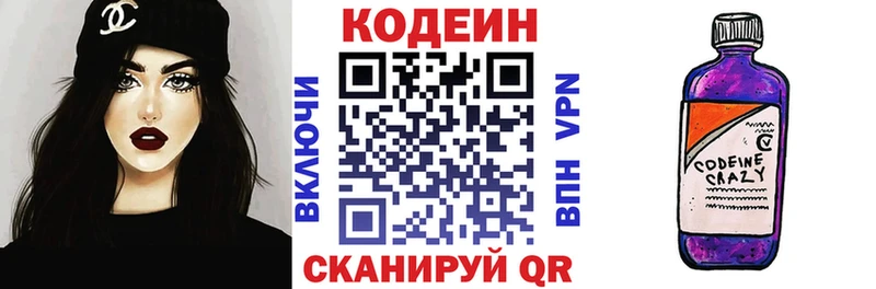 Купить где  Тара  Кодеиновый сироп Lean напиток Lean (лин) 