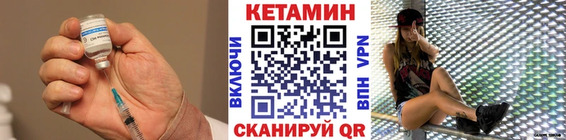 КЕТАМИН ketamine  Купить где  Тара 