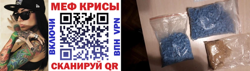 Меф мяу мяу  Купить где  Тара 