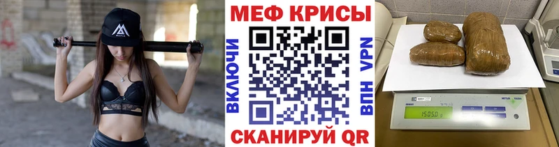Мефедрон кристаллы Тара