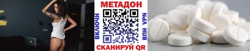 МЕТАДОН кристалл Купить закладки Тара